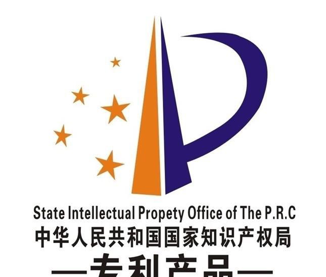 专利