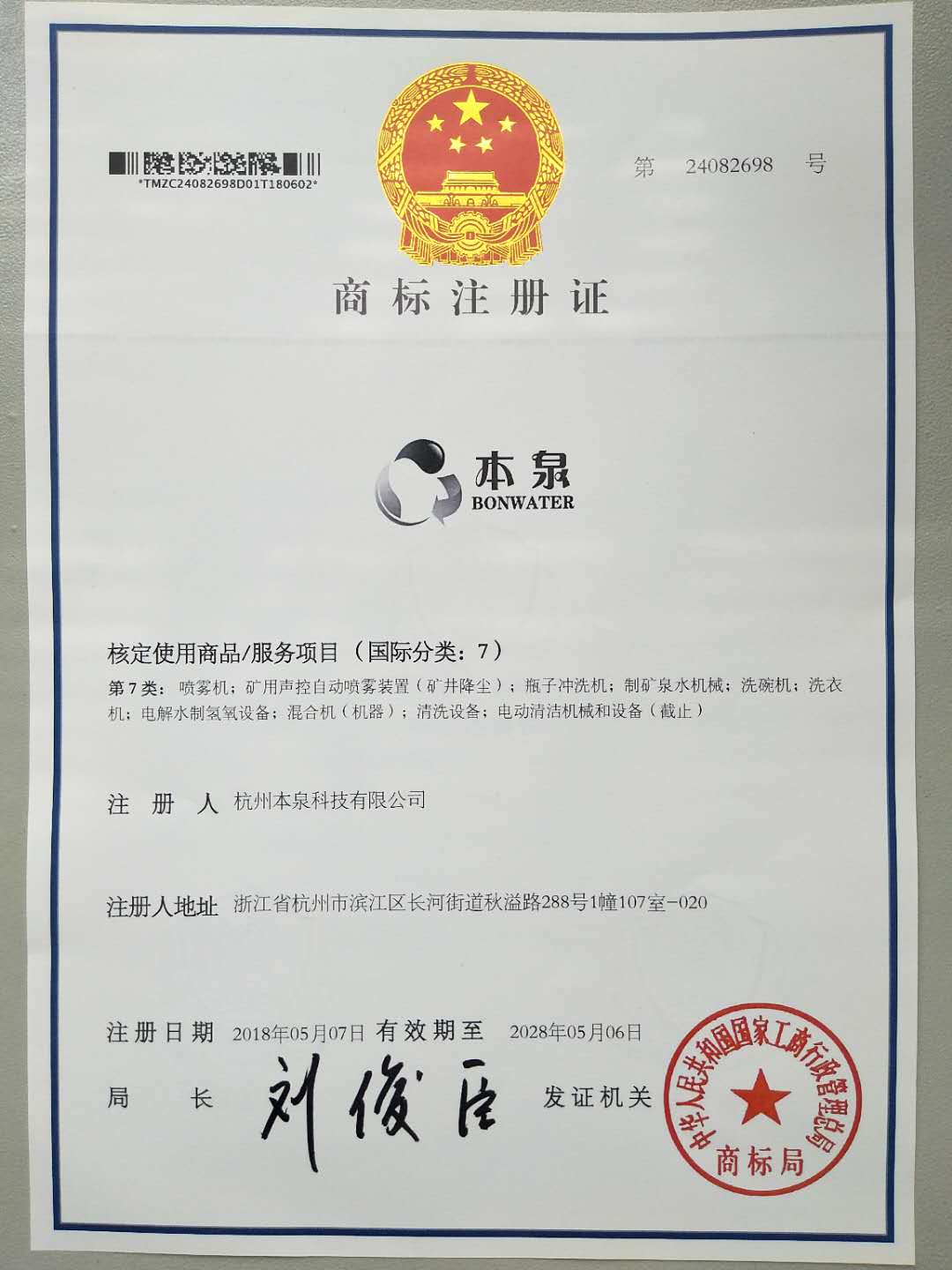 描述