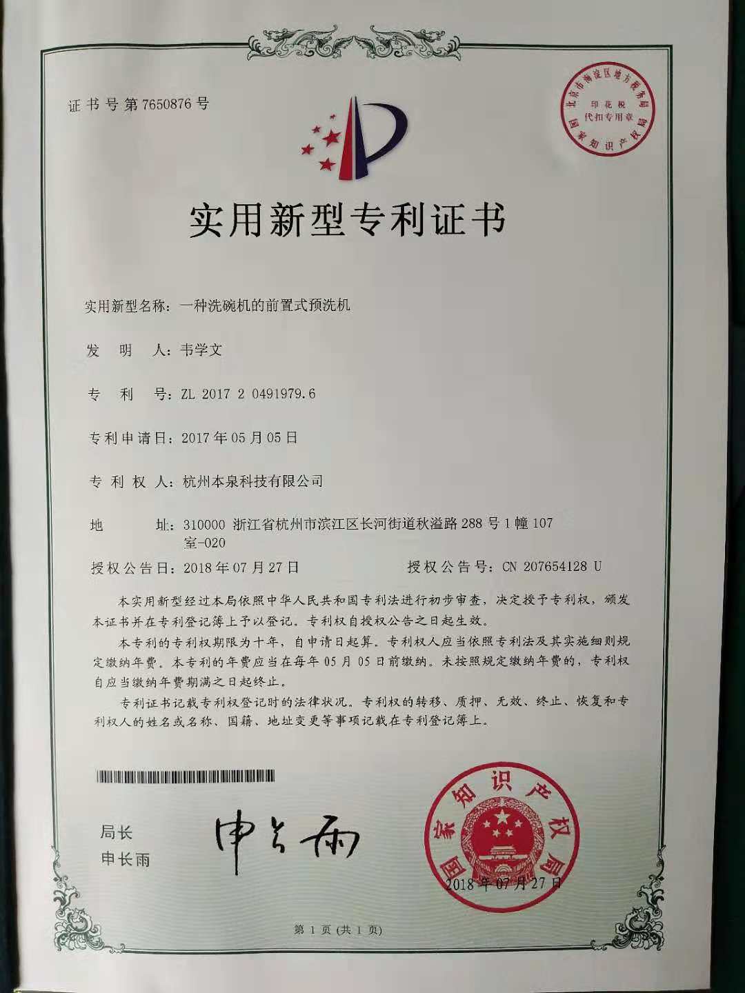 描述